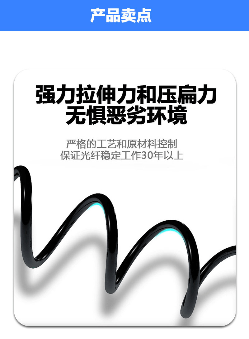 光纤