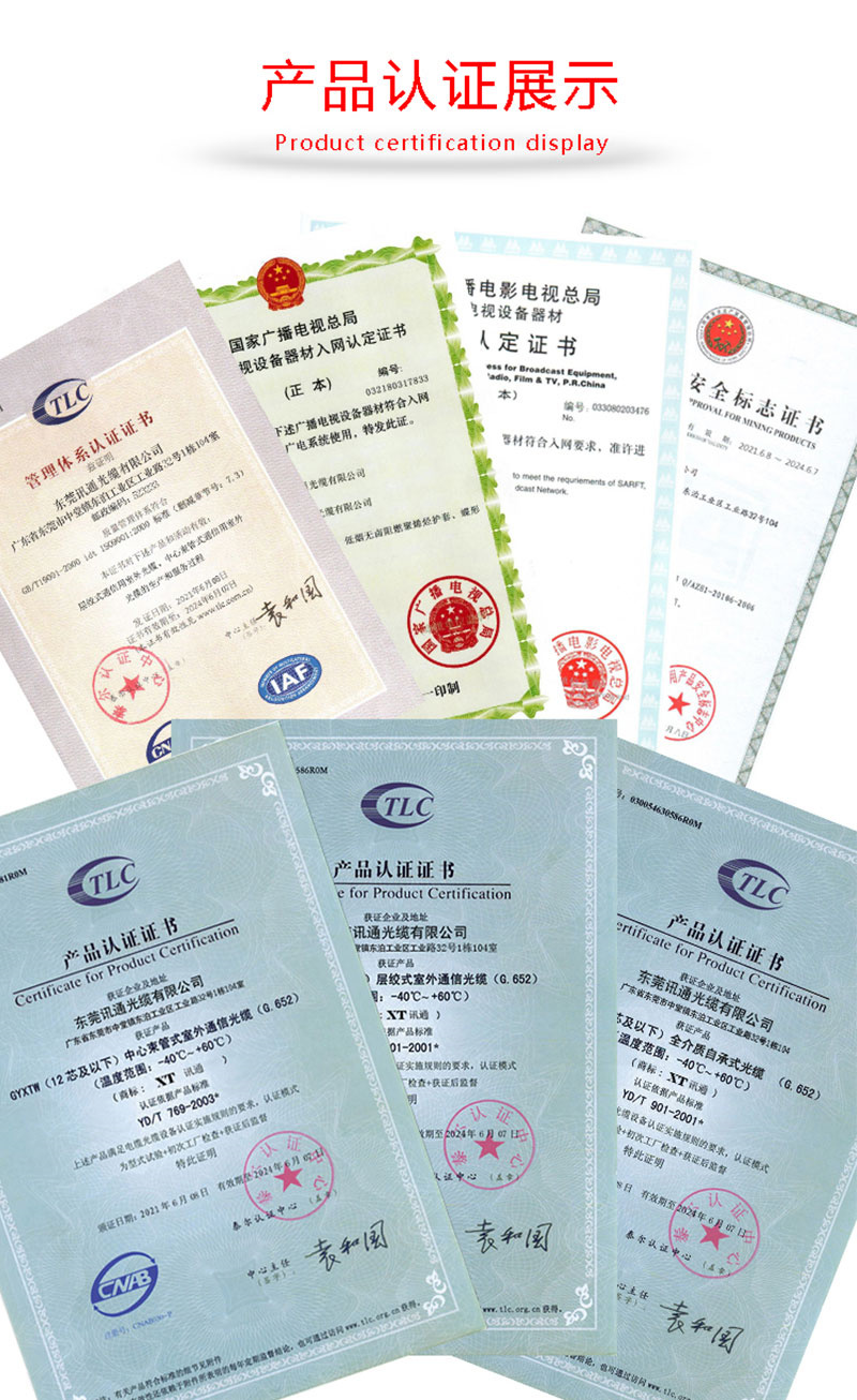 光缆生产厂家