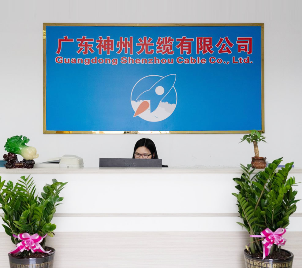 广东神州光缆有限公司