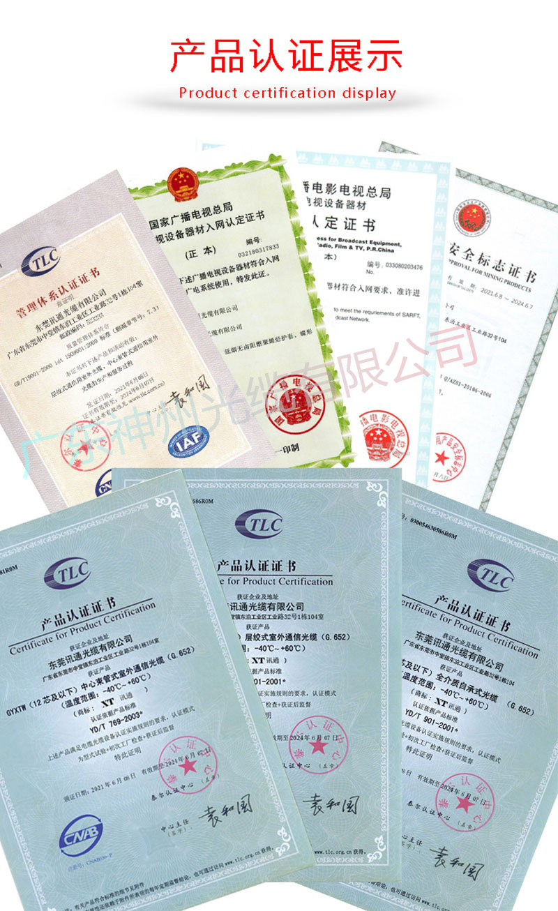 广州光缆厂家