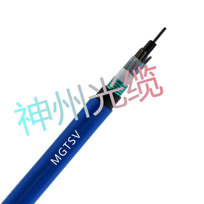MGTSV层绞式矿用光缆