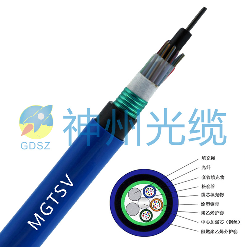 MGTSV-直埋光缆